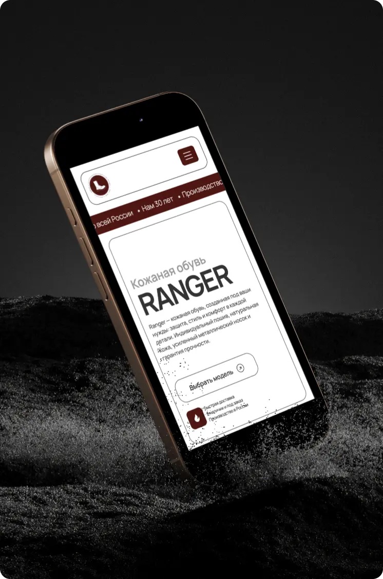 Мобильная версия интернет-магазина обуви Ranger